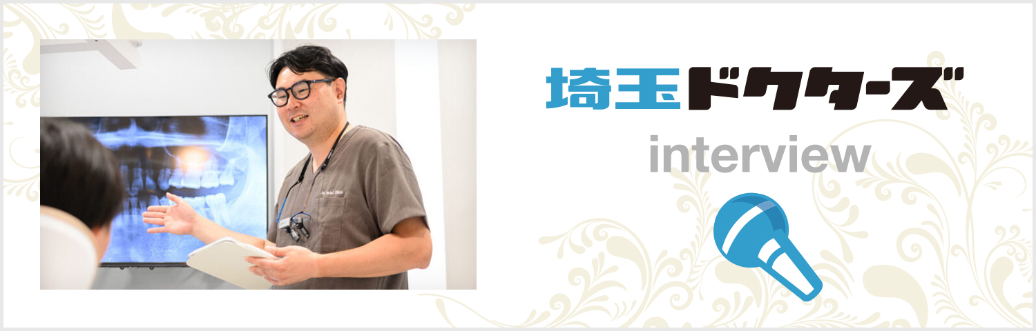 ドクターズファイル